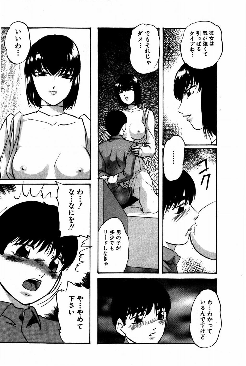 [Kazusa Shima] Tonjau Kokoro page 13 full