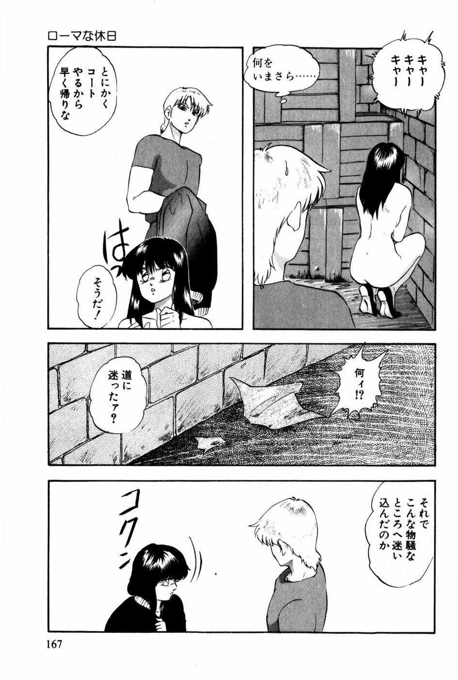 [Kazusa Shima] Tonjau Kokoro page 168 full