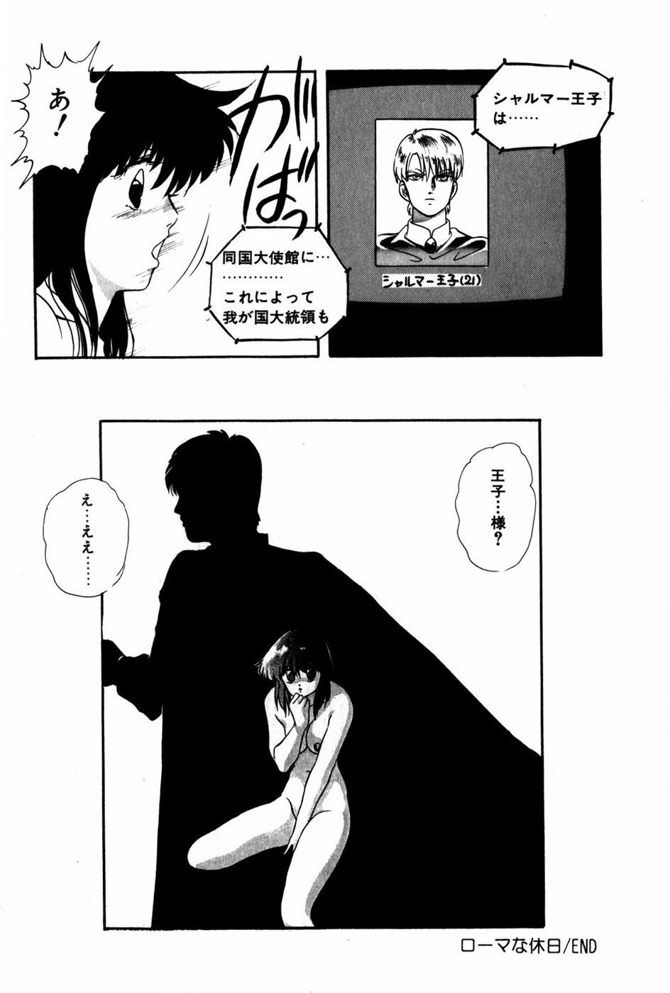 [Kazusa Shima] Tonjau Kokoro page 177 full