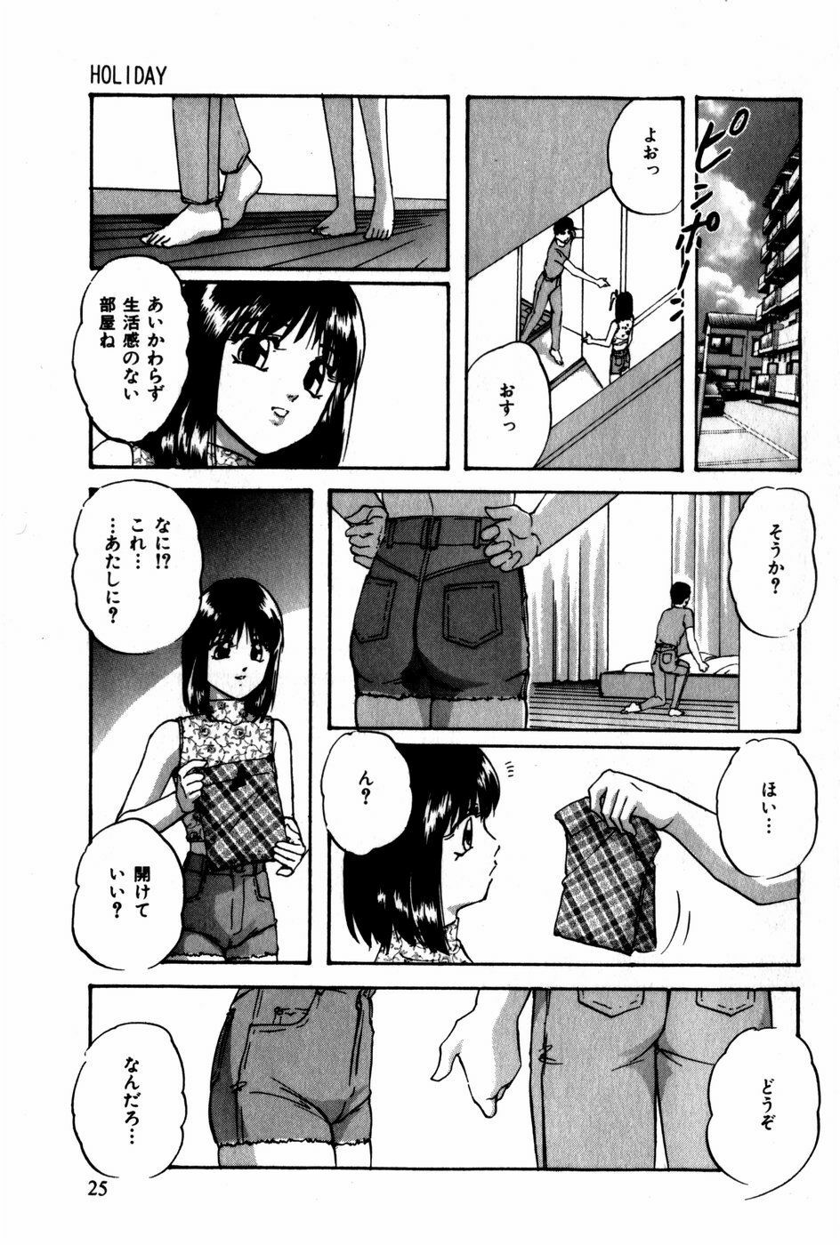 [Kazusa Shima] Tonjau Kokoro page 26 full