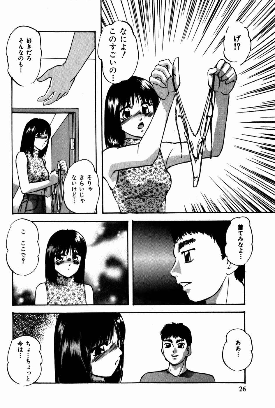 [Kazusa Shima] Tonjau Kokoro page 27 full