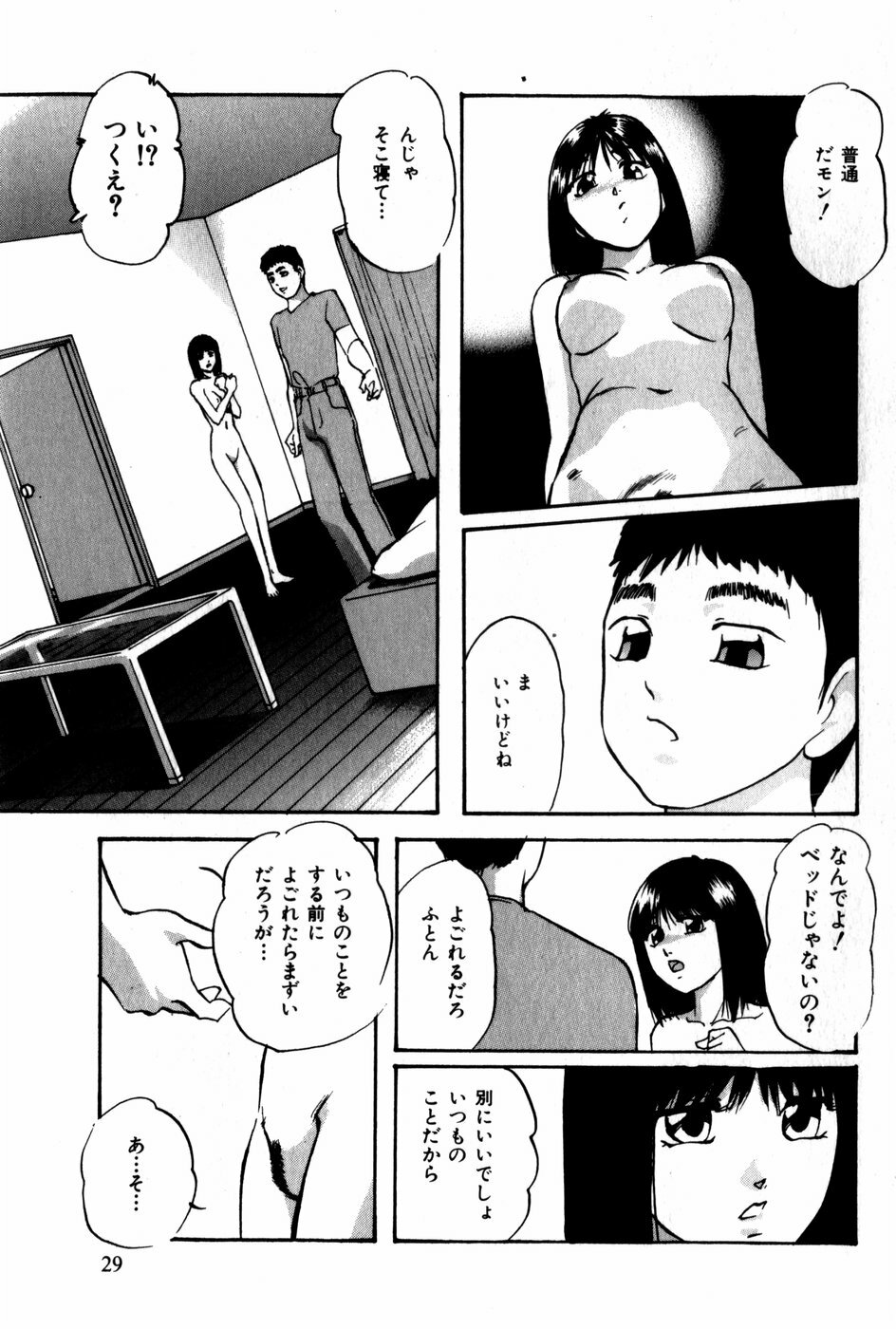 [Kazusa Shima] Tonjau Kokoro page 30 full