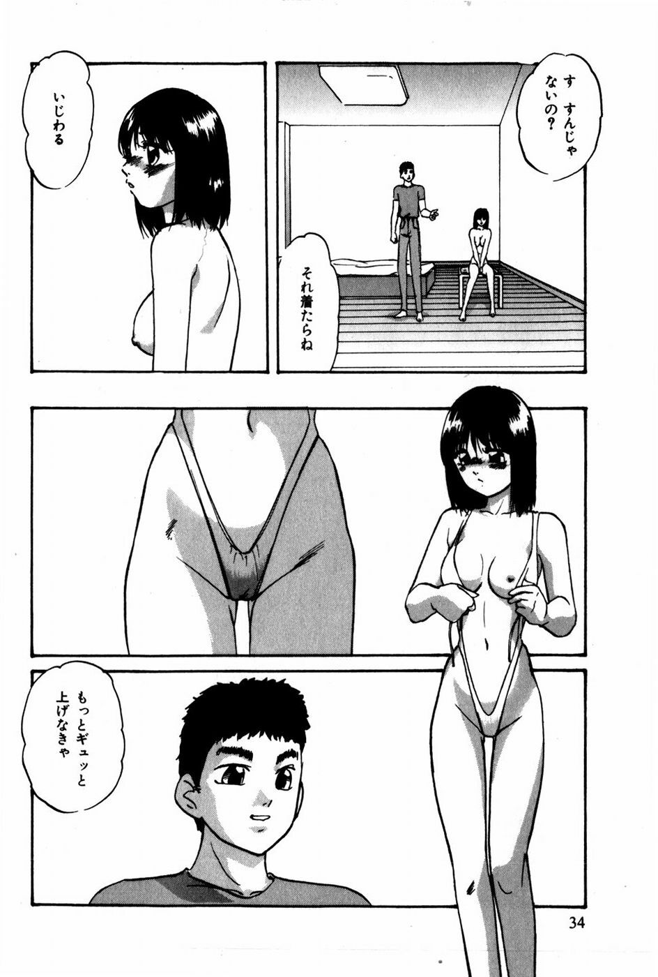 [Kazusa Shima] Tonjau Kokoro page 35 full