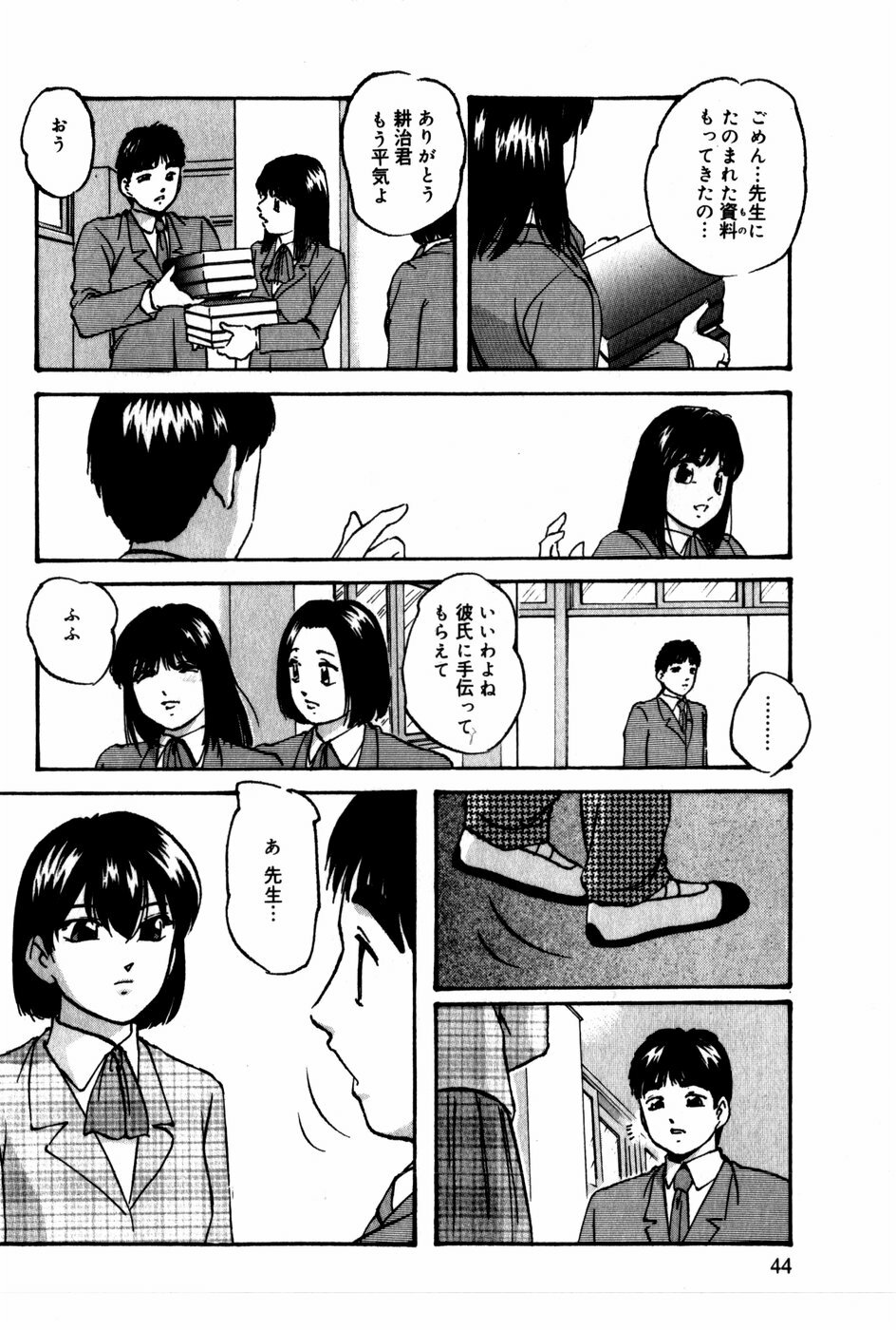 [Kazusa Shima] Tonjau Kokoro page 45 full