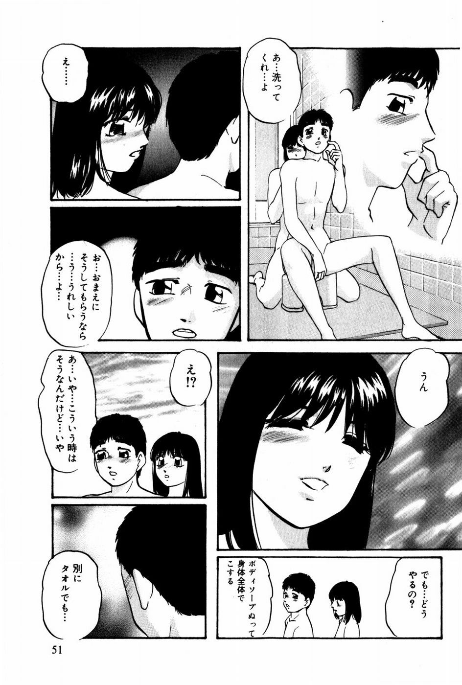 [Kazusa Shima] Tonjau Kokoro page 52 full