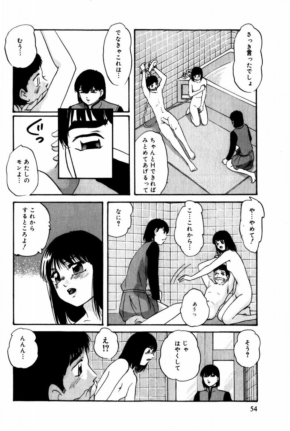 [Kazusa Shima] Tonjau Kokoro page 55 full