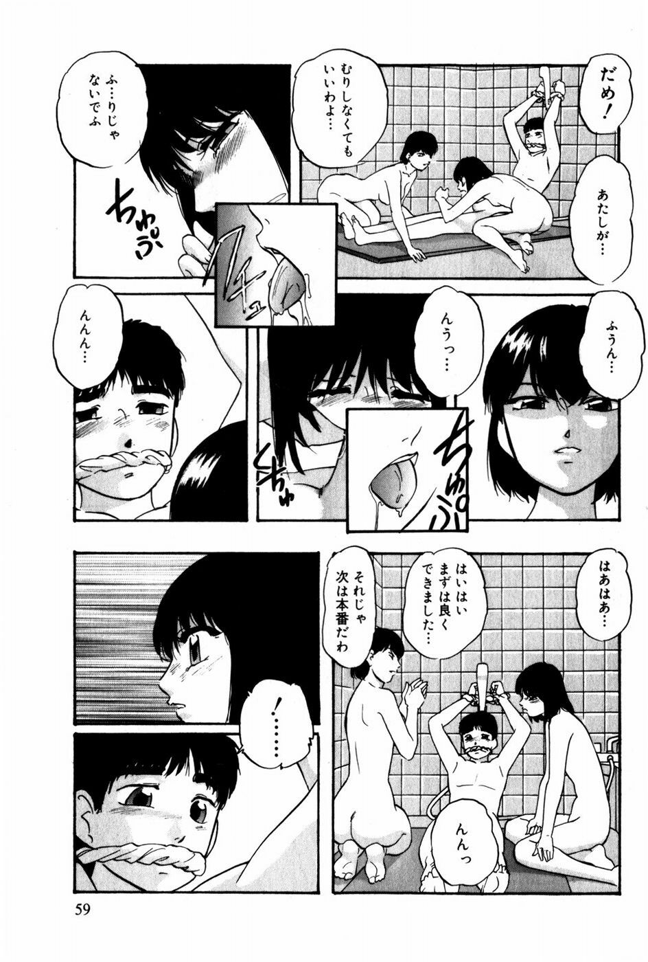 [Kazusa Shima] Tonjau Kokoro page 60 full