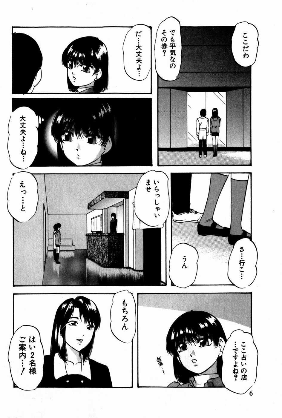 [Kazusa Shima] Tonjau Kokoro page 7 full