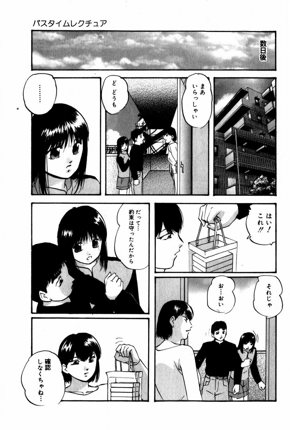 [Kazusa Shima] Tonjau Kokoro page 72 full
