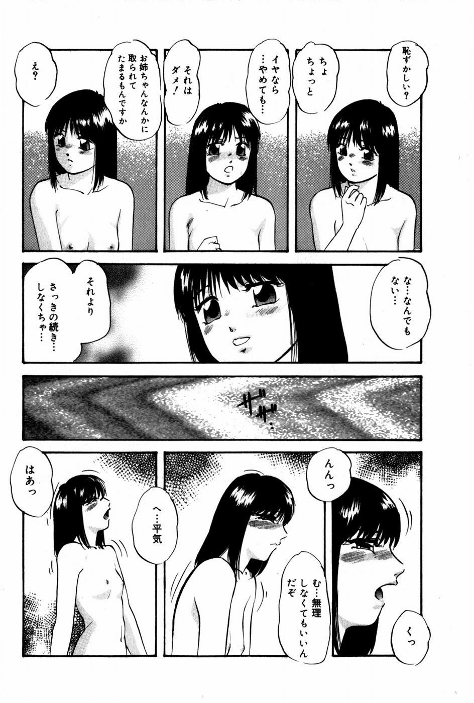 [Kazusa Shima] Tonjau Kokoro page 75 full