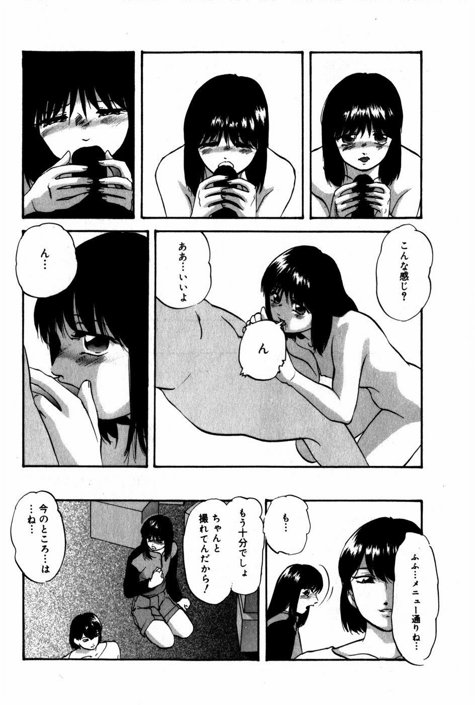[Kazusa Shima] Tonjau Kokoro page 77 full
