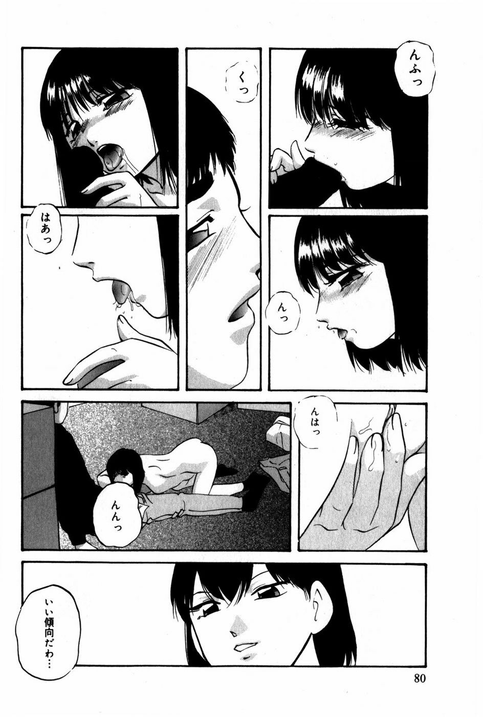 [Kazusa Shima] Tonjau Kokoro page 81 full