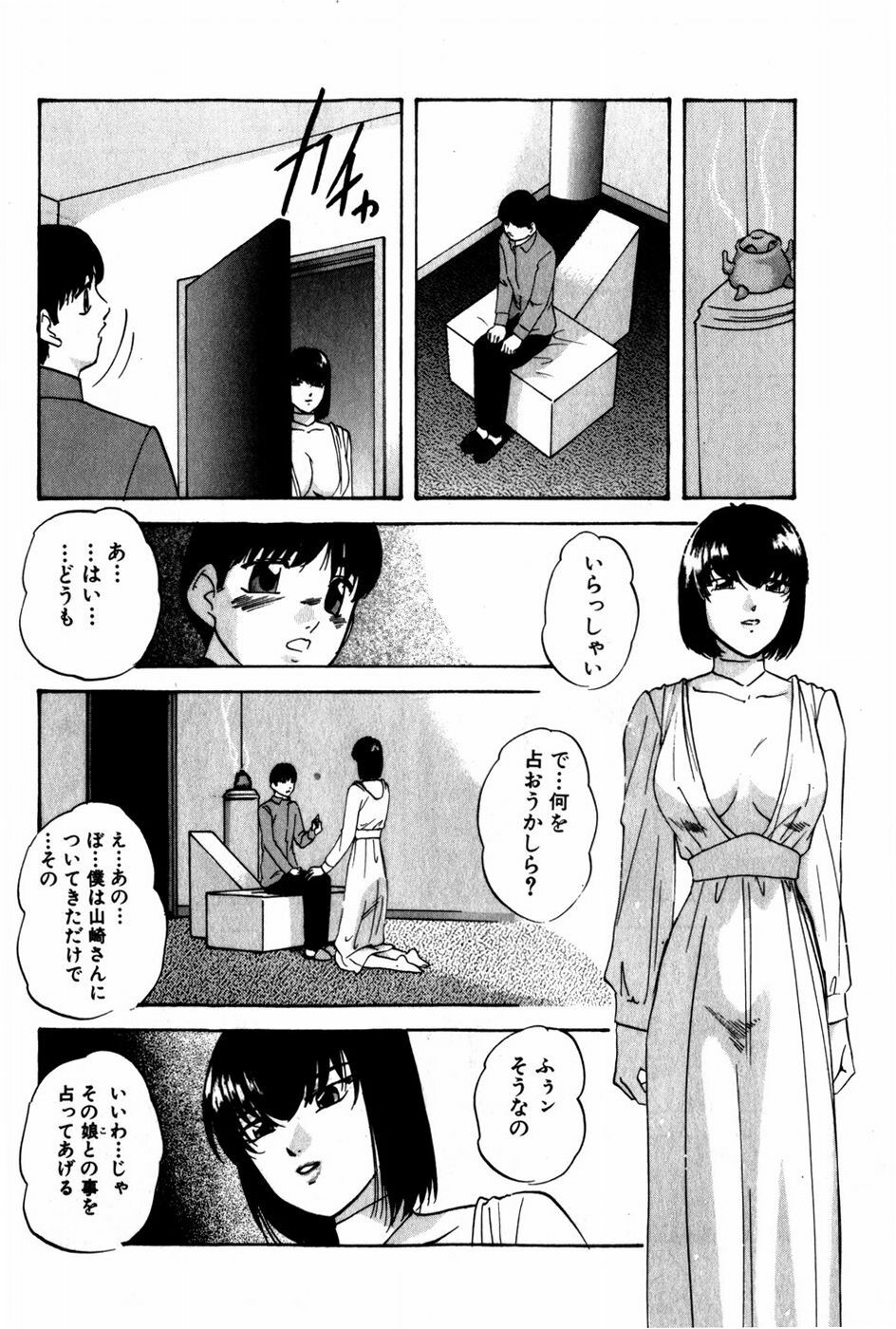 [Kazusa Shima] Tonjau Kokoro page 9 full