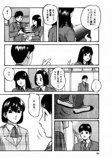 [Kazusa Shima] Tonjau Kokoro - page 45