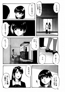 [Kazusa Shima] Tonjau Kokoro - page 7