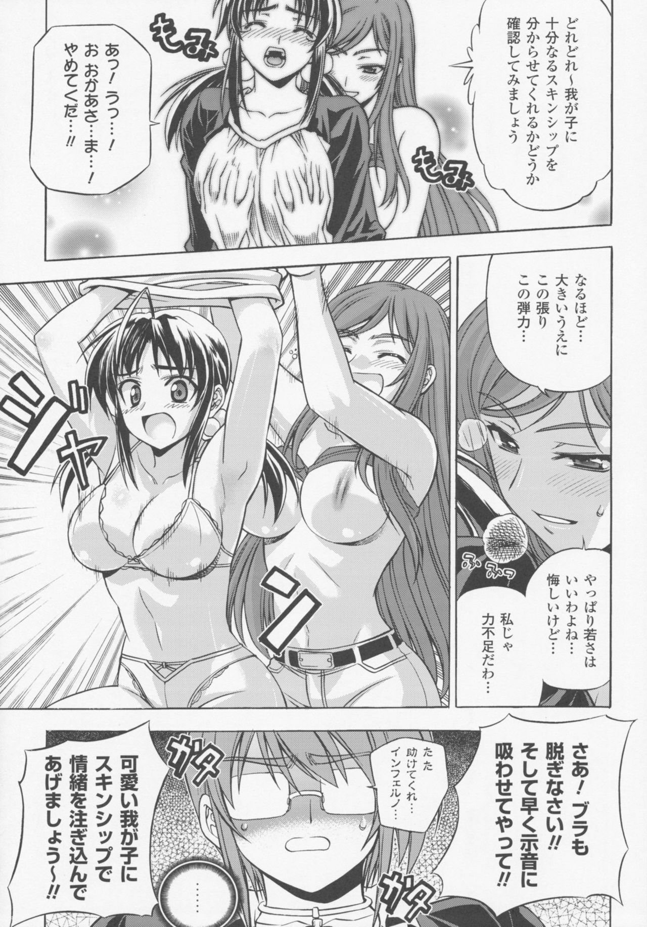 (C77) [CDPA (Various)] CROSS MAKE 2009 (Freezing, Onihime VS) page 111 full