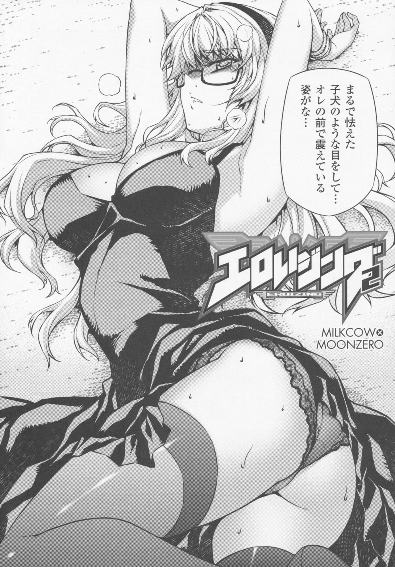 (C77) [CDPA (Various)] CROSS MAKE 2009 (Freezing, Onihime VS) page 12 full