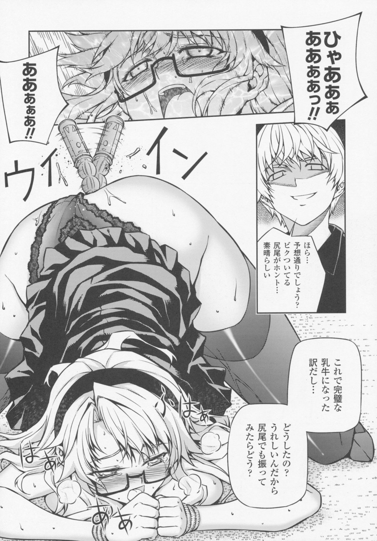 (C77) [CDPA (Various)] CROSS MAKE 2009 (Freezing, Onihime VS) page 23 full