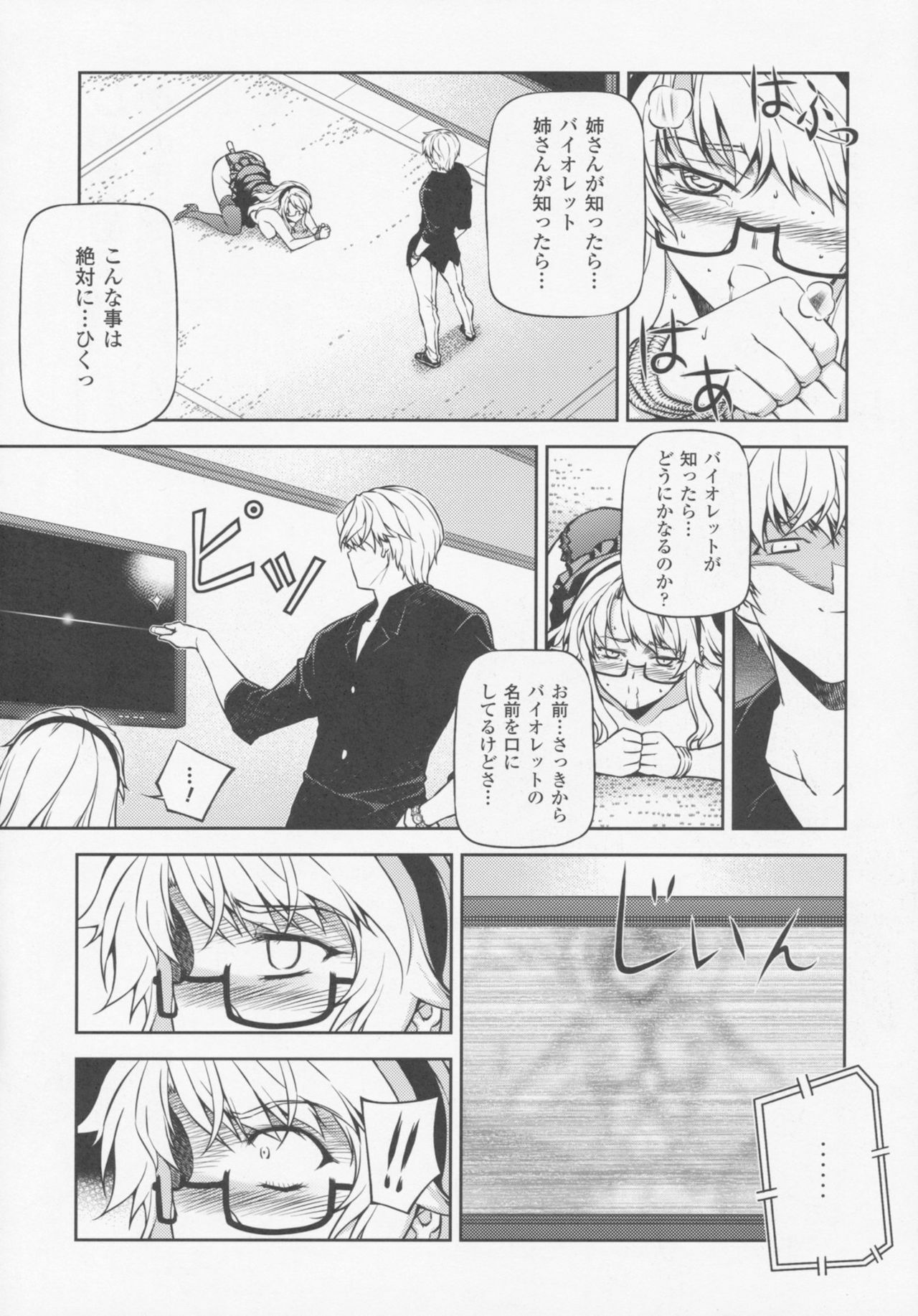 (C77) [CDPA (Various)] CROSS MAKE 2009 (Freezing, Onihime VS) page 24 full