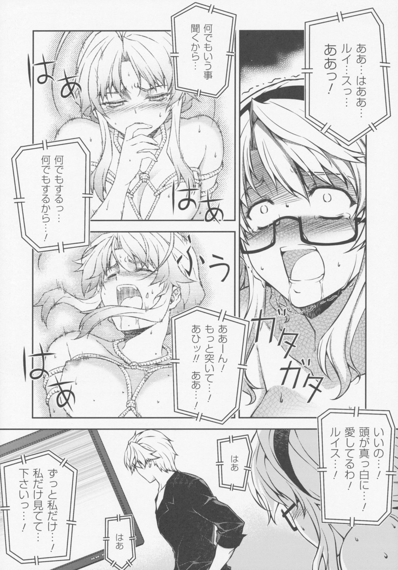 (C77) [CDPA (Various)] CROSS MAKE 2009 (Freezing, Onihime VS) page 26 full