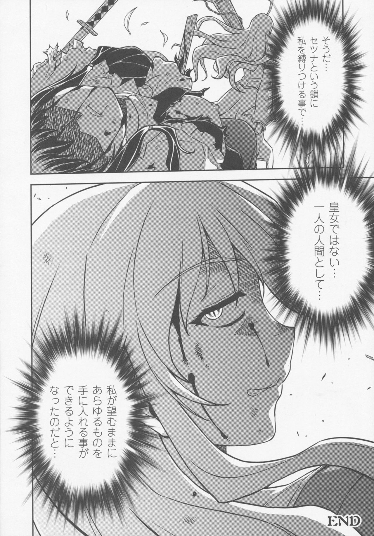 (C77) [CDPA (Various)] CROSS MAKE 2009 (Freezing, Onihime VS) page 76 full