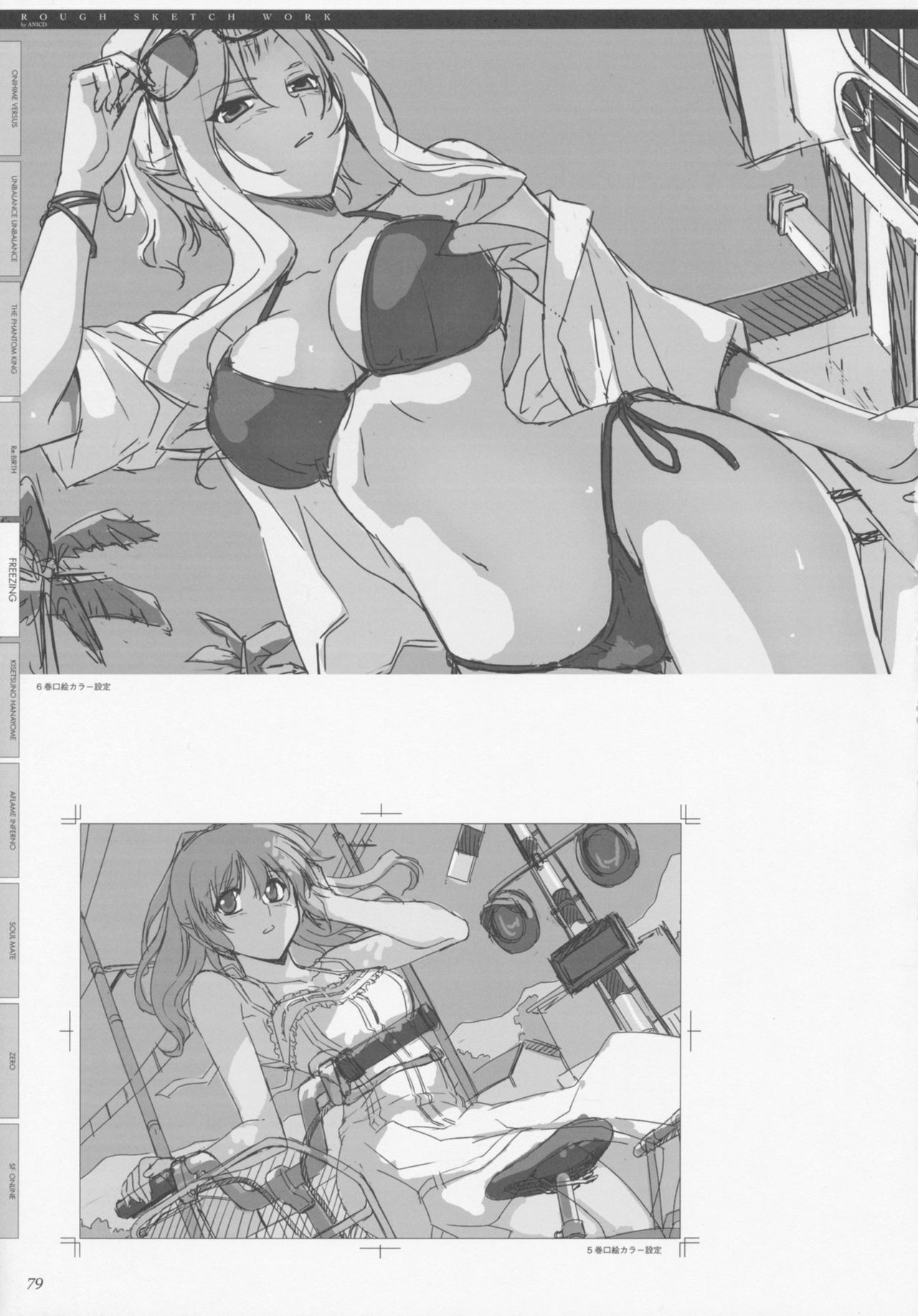 (C77) [CDPA (Various)] CROSS MAKE 2009 (Freezing, Onihime VS) page 79 full