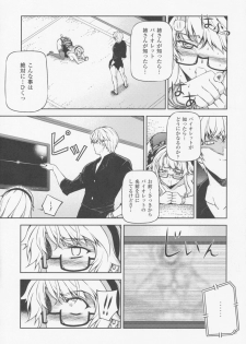 (C77) [CDPA (Various)] CROSS MAKE 2009 (Freezing, Onihime VS) - page 24