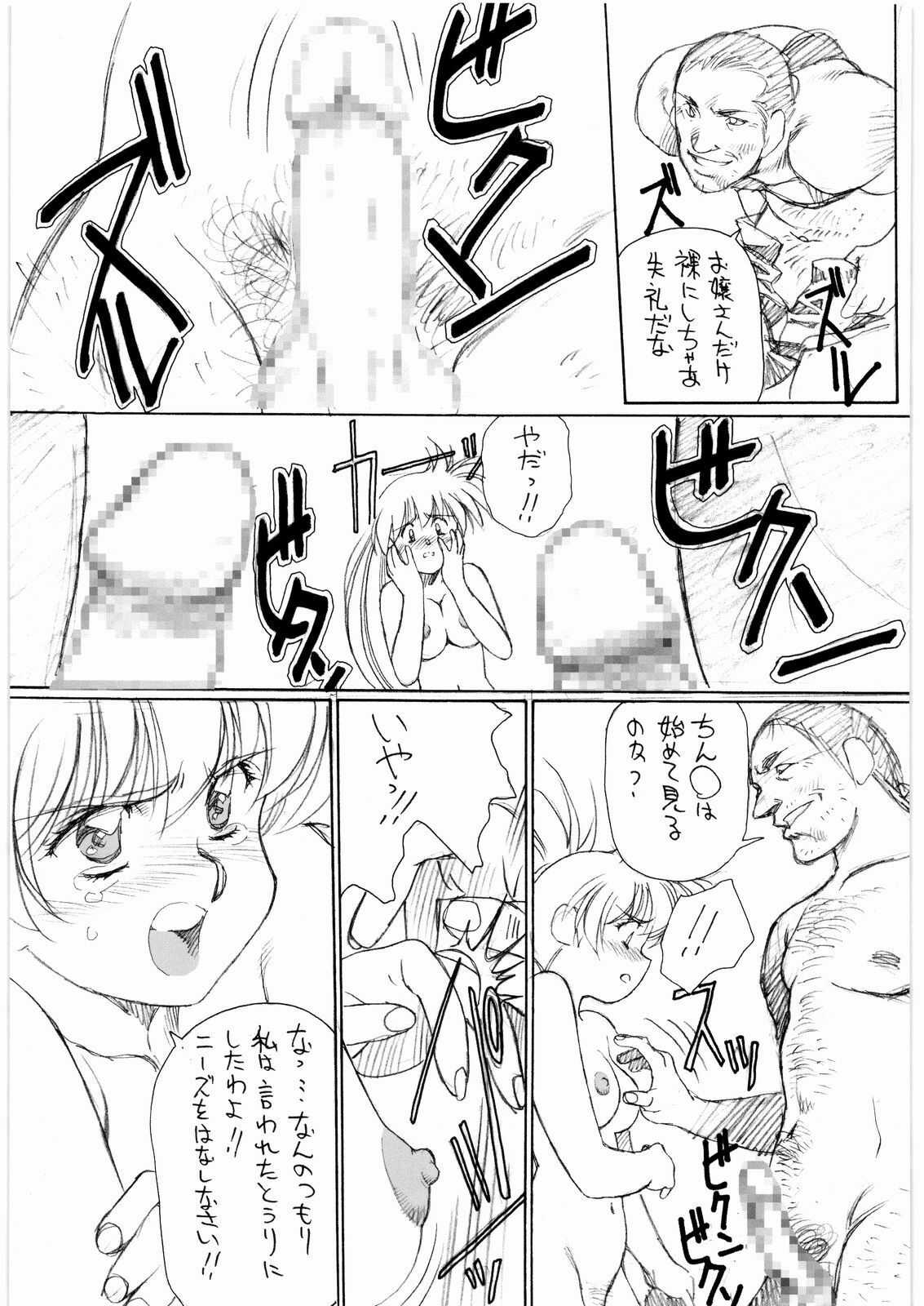 [Daisuki!! Beachkun] Aa... Natsukashi No Heroine Tachi!! 7 (Various) page 10 full