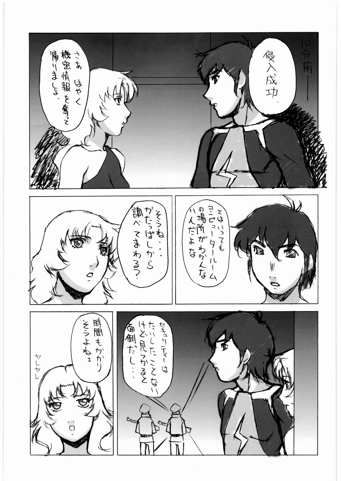 [Daisuki!! Beachkun] Aa... Natsukashi No Heroine Tachi!! 7 (Various) page 24 full