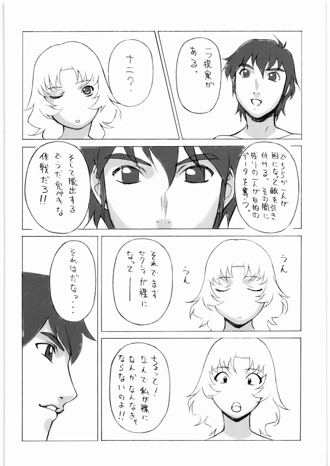 [Daisuki!! Beachkun] Aa... Natsukashi No Heroine Tachi!! 7 (Various) page 25 full