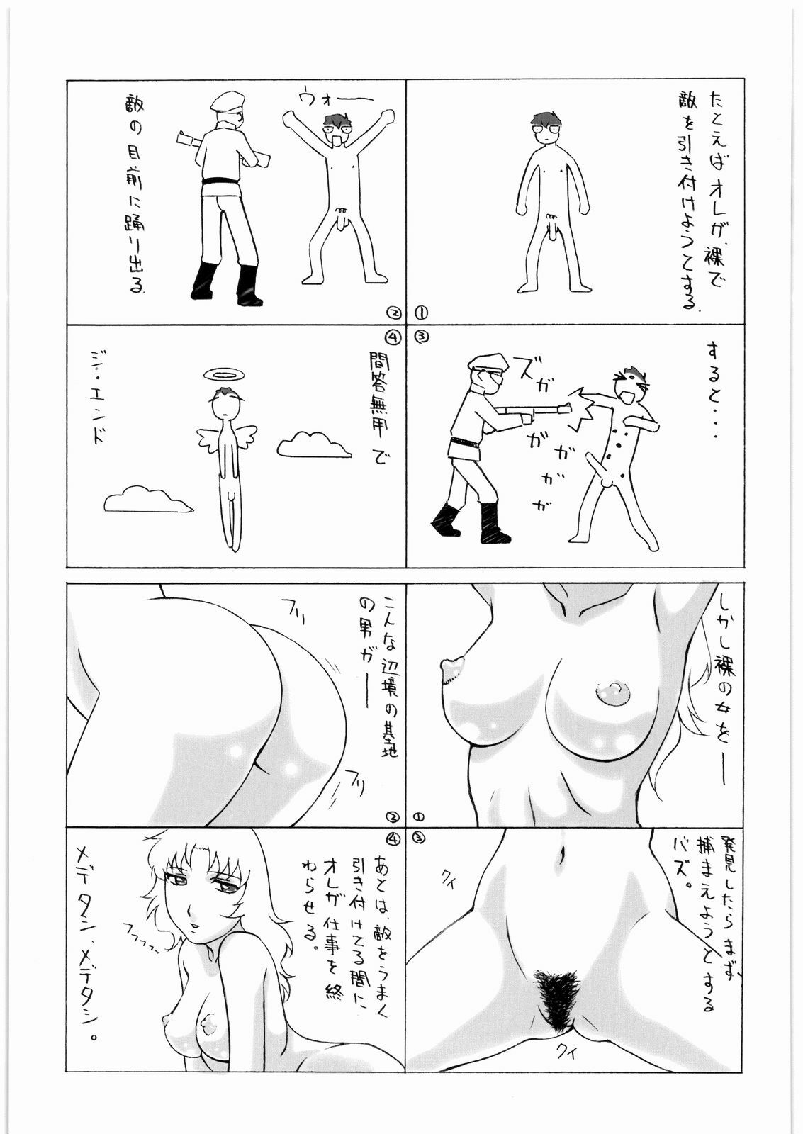 [Daisuki!! Beachkun] Aa... Natsukashi No Heroine Tachi!! 7 (Various) page 26 full