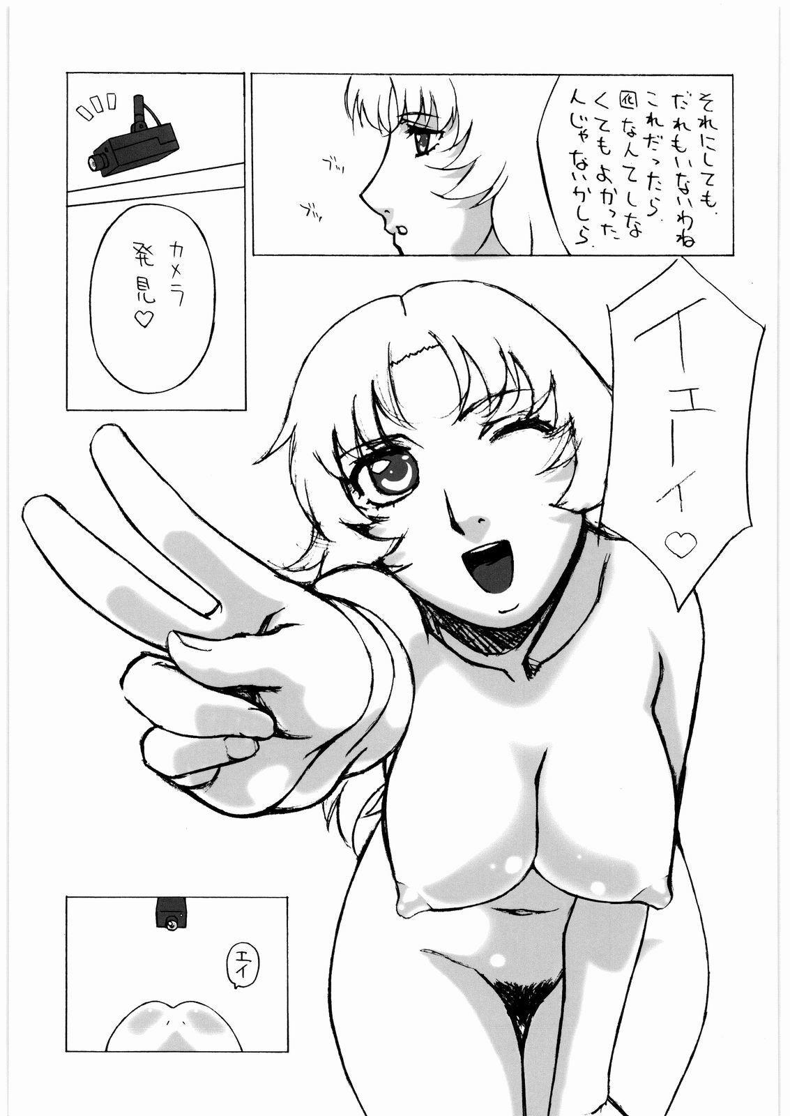 [Daisuki!! Beachkun] Aa... Natsukashi No Heroine Tachi!! 7 (Various) page 28 full