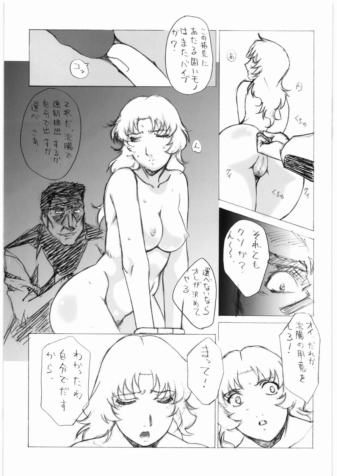 [Daisuki!! Beachkun] Aa... Natsukashi No Heroine Tachi!! 7 (Various) page 34 full