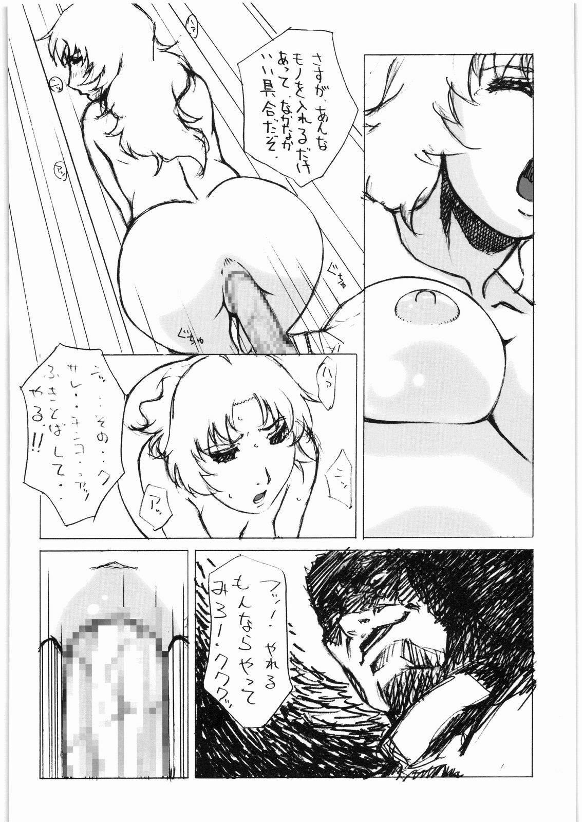 [Daisuki!! Beachkun] Aa... Natsukashi No Heroine Tachi!! 7 (Various) page 37 full