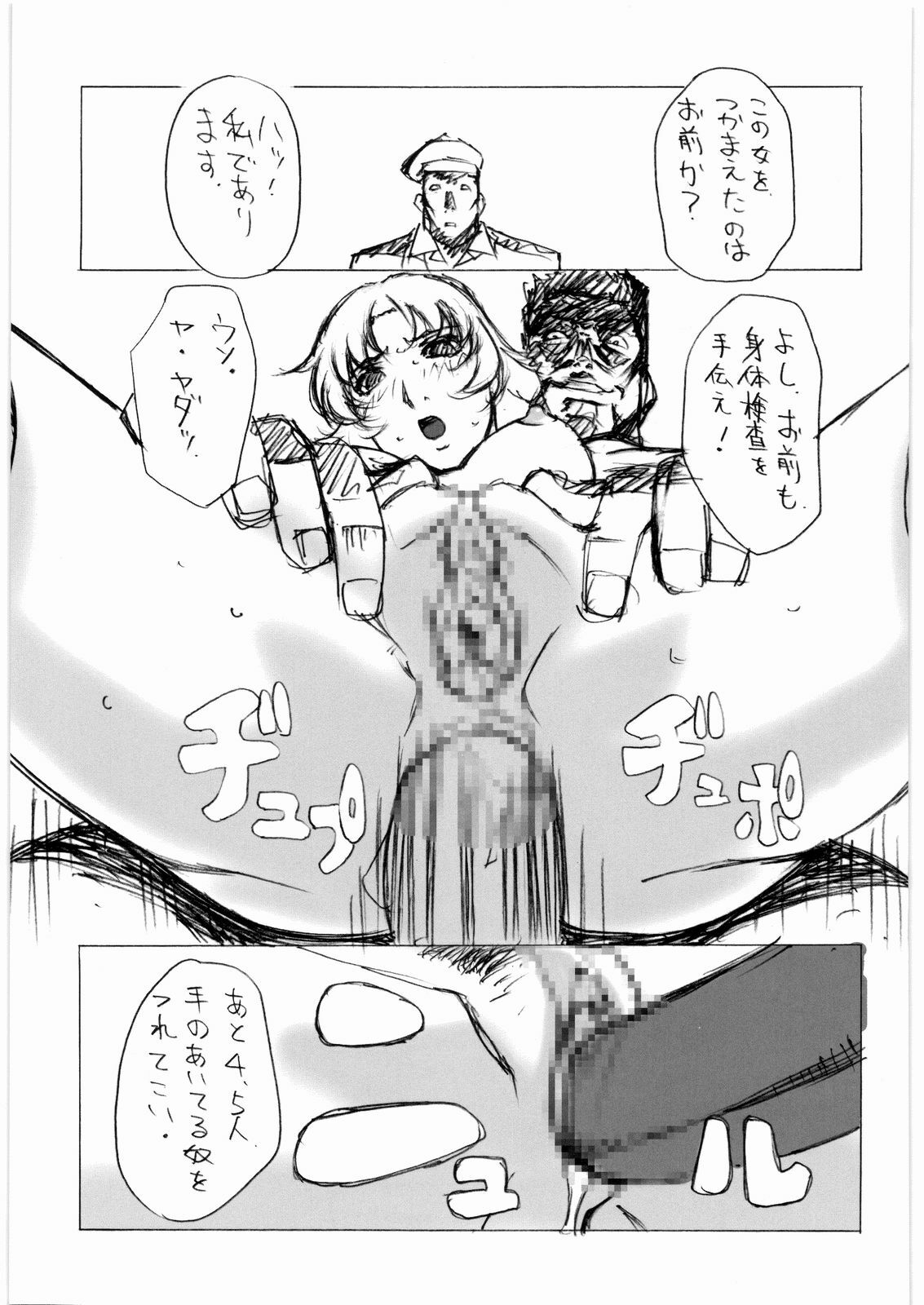 [Daisuki!! Beachkun] Aa... Natsukashi No Heroine Tachi!! 7 (Various) page 38 full