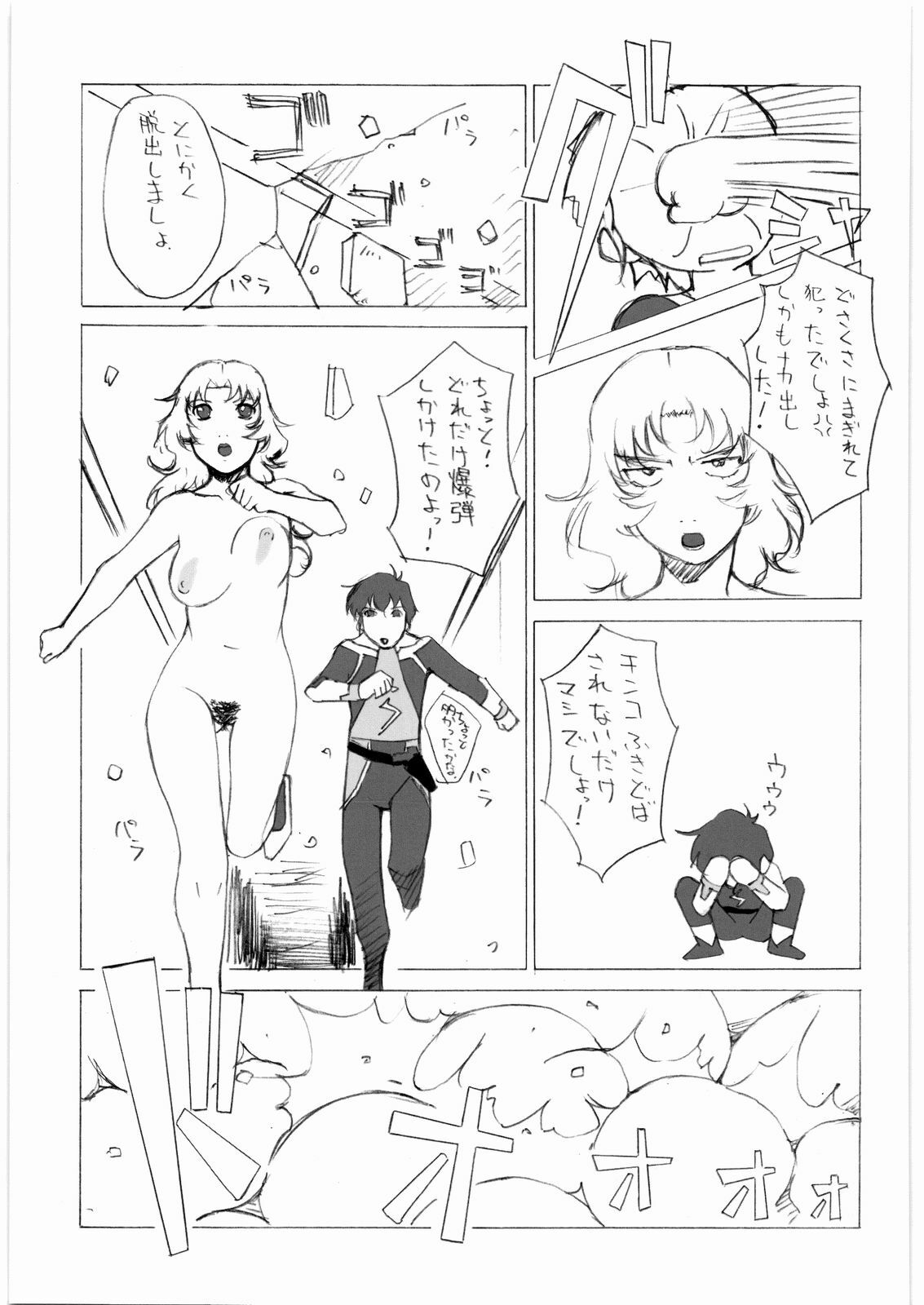 [Daisuki!! Beachkun] Aa... Natsukashi No Heroine Tachi!! 7 (Various) page 44 full
