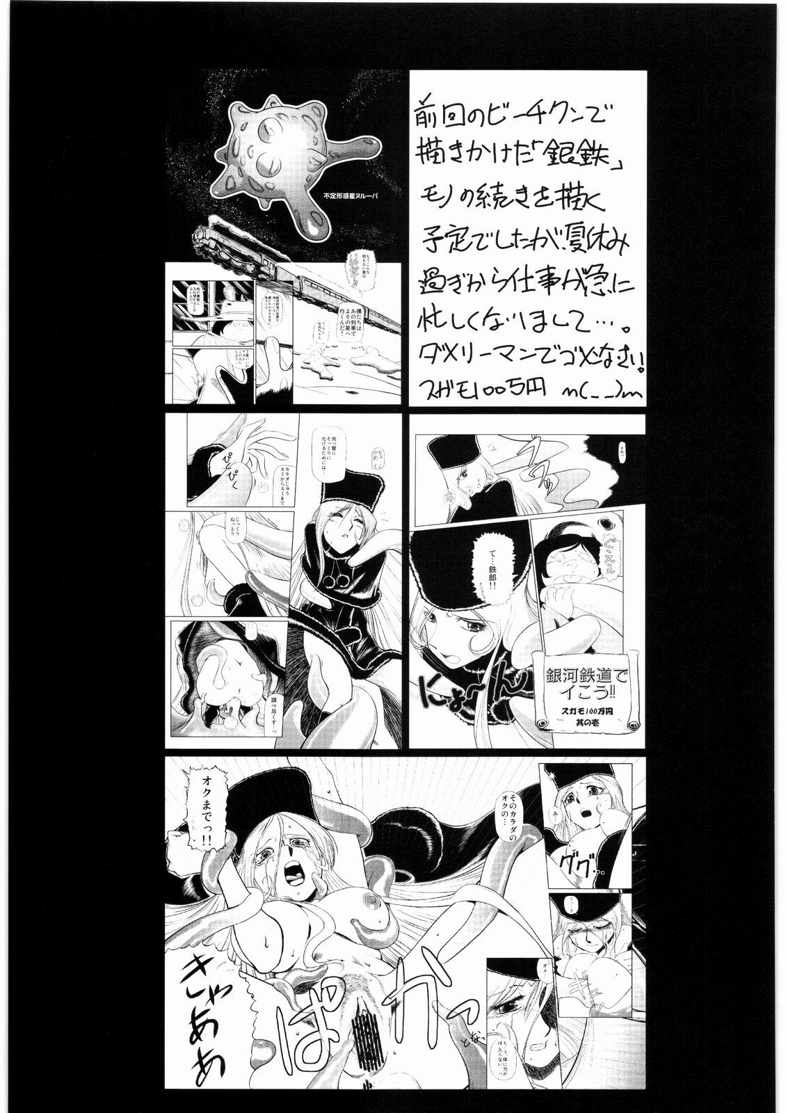 [Daisuki!! Beachkun] Aa... Natsukashi No Heroine Tachi!! 7 (Various) page 46 full