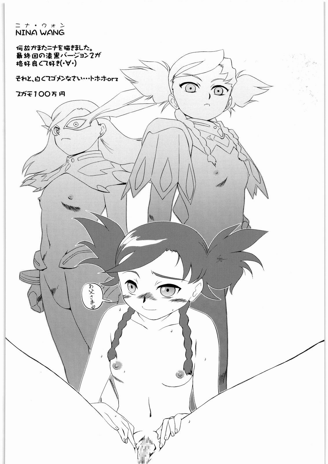 [Daisuki!! Beachkun] Aa... Natsukashi No Heroine Tachi!! 7 (Various) page 47 full