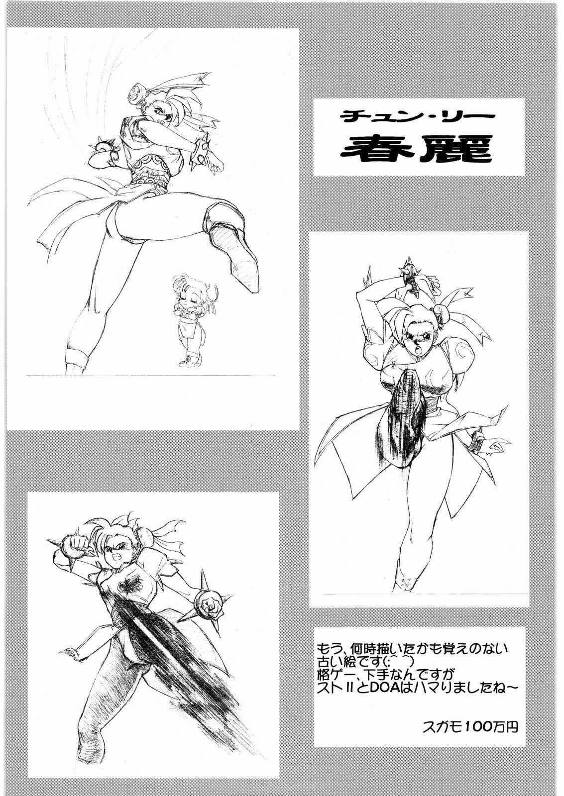 [Daisuki!! Beachkun] Aa... Natsukashi No Heroine Tachi!! 7 (Various) page 48 full