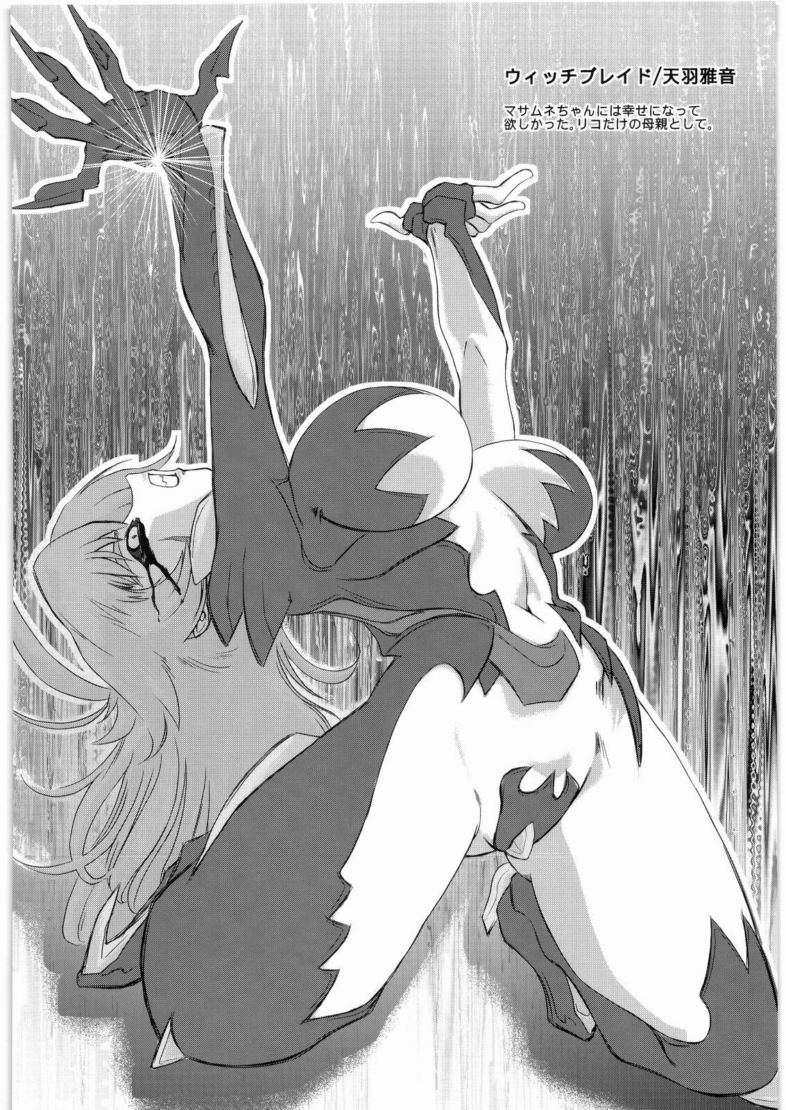 [Daisuki!! Beachkun] Aa... Natsukashi No Heroine Tachi!! 7 (Various) page 49 full