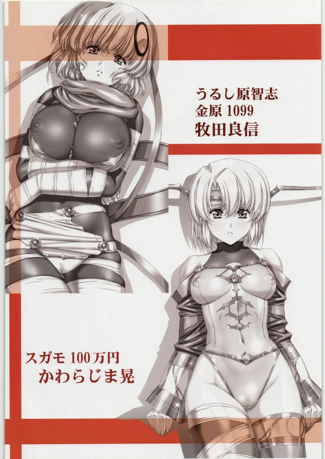 [Daisuki!! Beachkun] Aa... Natsukashi No Heroine Tachi!! 7 (Various) page 5 full