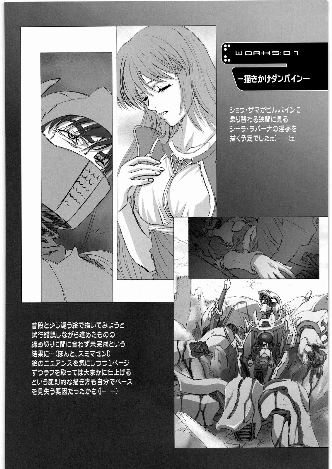 [Daisuki!! Beachkun] Aa... Natsukashi No Heroine Tachi!! 7 (Various) page 51 full