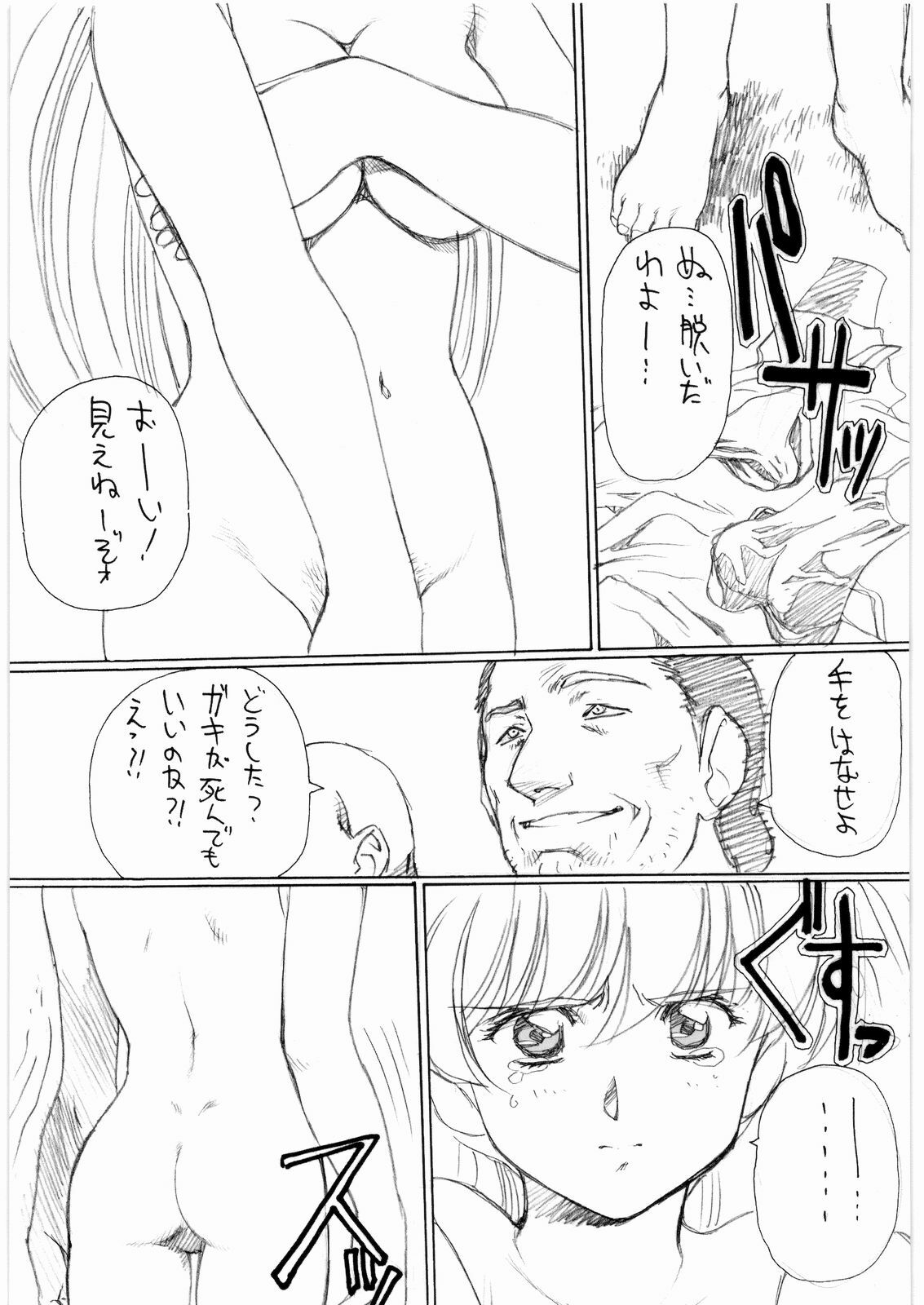 [Daisuki!! Beachkun] Aa... Natsukashi No Heroine Tachi!! 7 (Various) page 8 full
