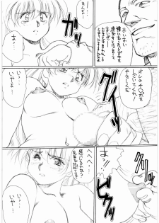 [Daisuki!! Beachkun] Aa... Natsukashi No Heroine Tachi!! 7 (Various) - page 11