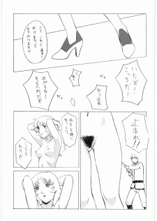 [Daisuki!! Beachkun] Aa... Natsukashi No Heroine Tachi!! 7 (Various) - page 30