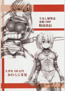 [Daisuki!! Beachkun] Aa... Natsukashi No Heroine Tachi!! 7 (Various) - page 5