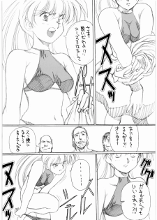 [Daisuki!! Beachkun] Aa... Natsukashi No Heroine Tachi!! 7 (Various) - page 7
