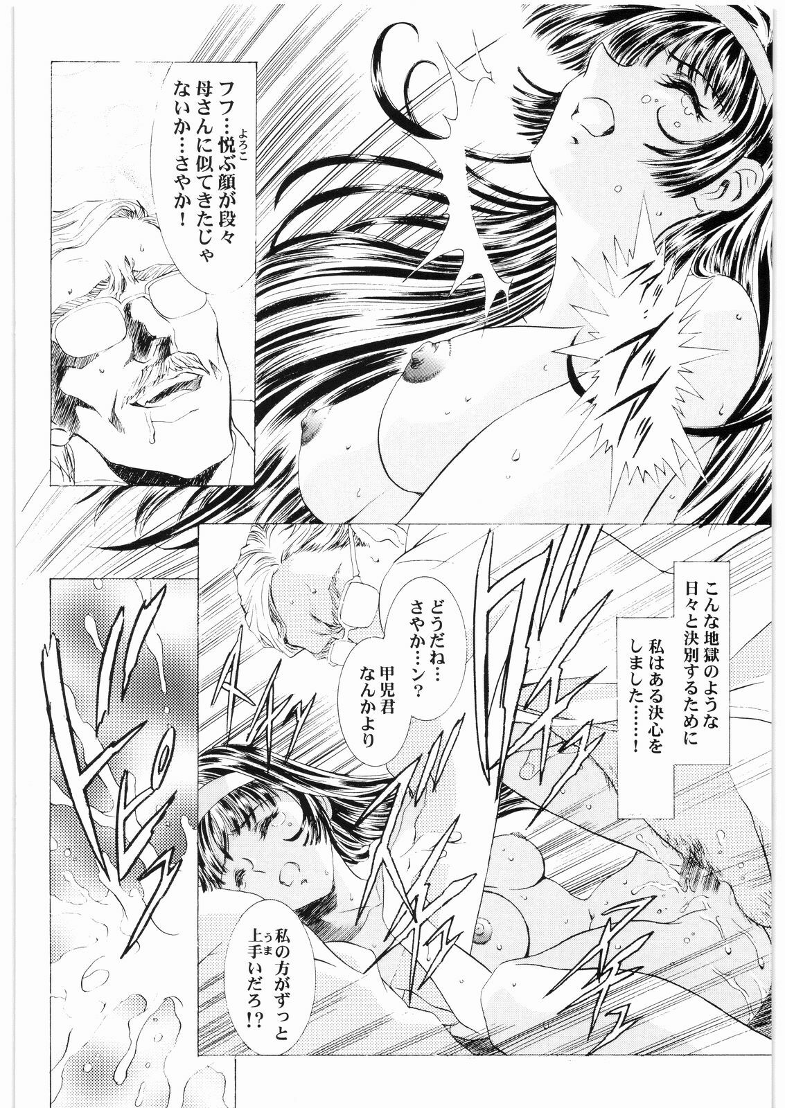 [Daisuki!! Beachkun] Aa... Natsukashi No Heroine Tachi!! 2b (Various) page 29 full