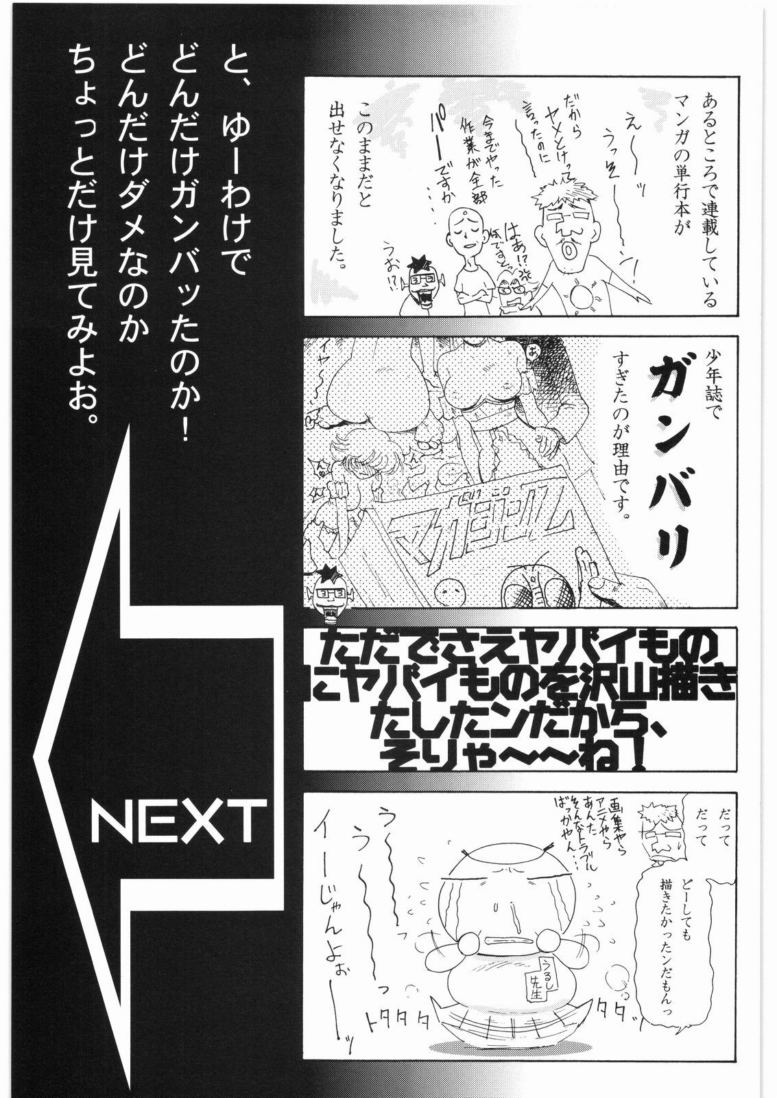 [Daisuki!! Beachkun] Aa... Natsukashi No Heroine Tachi!! 2b (Various) page 4 full