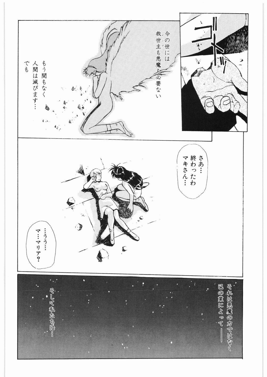 [Daisuki!! Beachkun] Aa... Natsukashi No Heroine Tachi!! 2b (Various) page 47 full